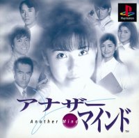 Another Mind JP Playstation JP box art